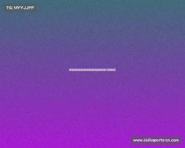 马里奇梦幻舞步:如何晃飞对手并精准投篮的精彩时刻(马里奇体式)